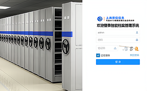 RFID技術(shù)應(yīng)用于企業(yè)檔案管理