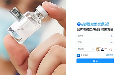 RFID電子標(biāo)簽應(yīng)用于試劑管理